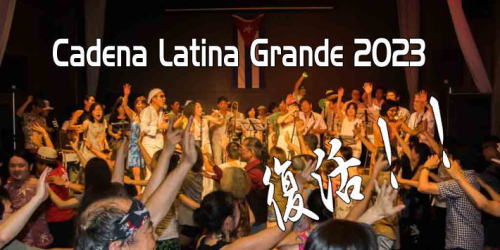Cadena Latina Grande2023出演
