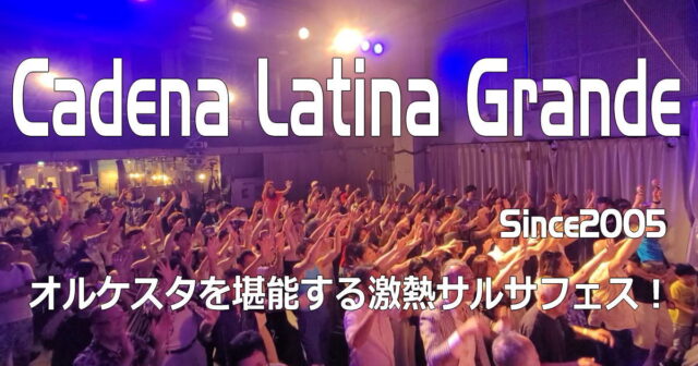 Cadena Latina Grande2024