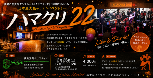 https://risagoza.com/wp-content/uploads/2026/09/20261226Hamacri-Flyer-640x327.png